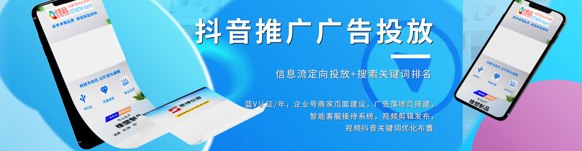上海sem运营