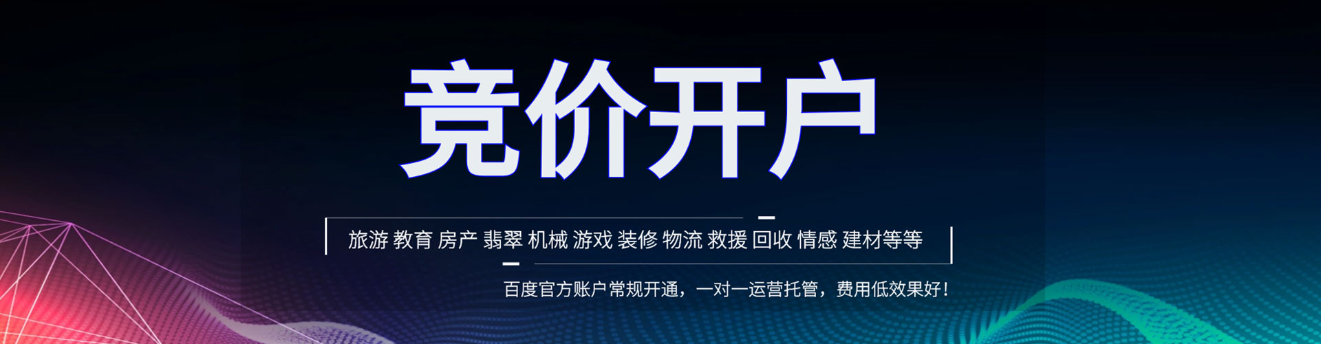 上海sem运营
