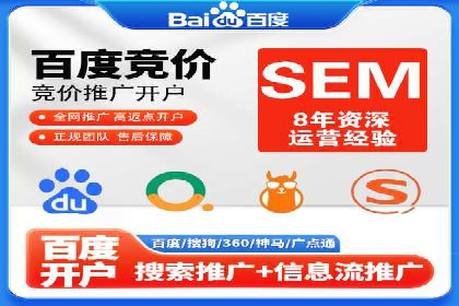 搜索引擎营销（SEM）中竞价专员的角色与案例
