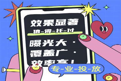 信息流广告代运营公司案例：创意与技术创新